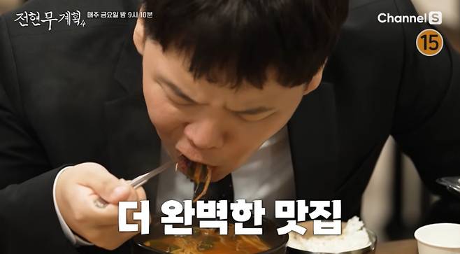 '전현무계획4' 육개장 수라간 상궁 레시피&nbsp;