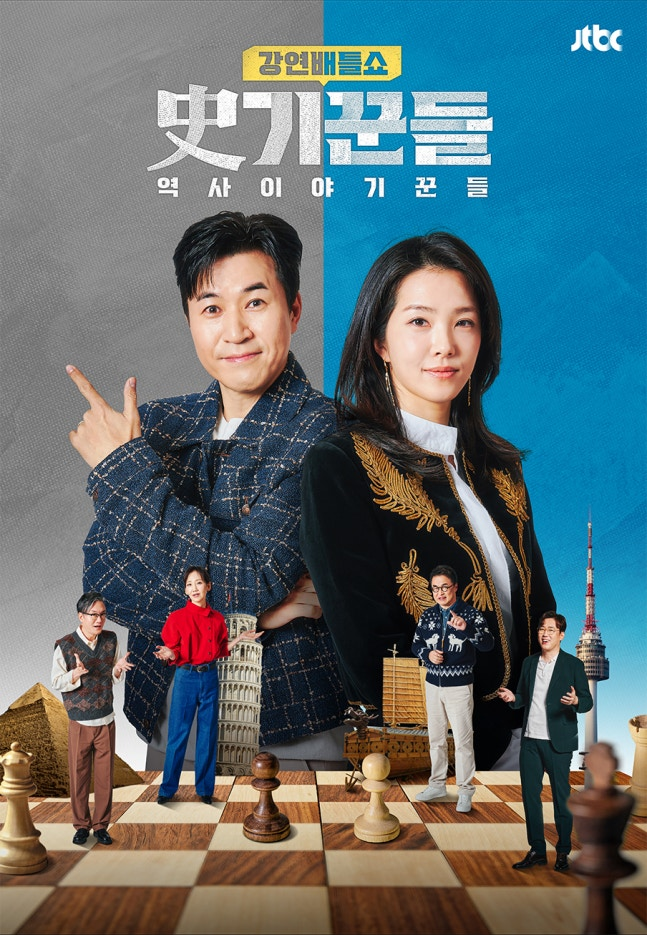 사진=JTBC