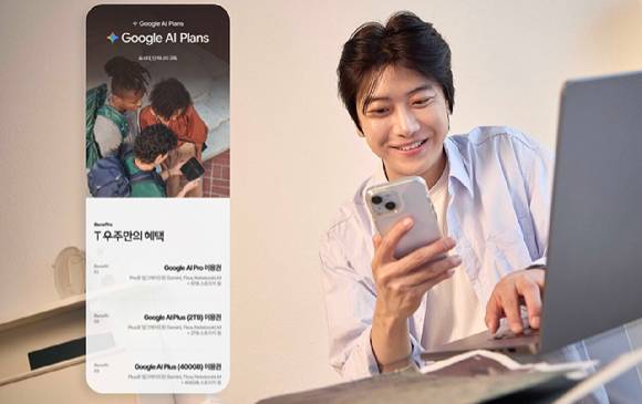 SK텔레콤은 구독 서비스 플랫폼 ‘T 우주’에서 구글의 AI 구독 서비스 ‘구글 AI 플랜’을 출시했다고 3일 밝혔다. [사진=SKT]