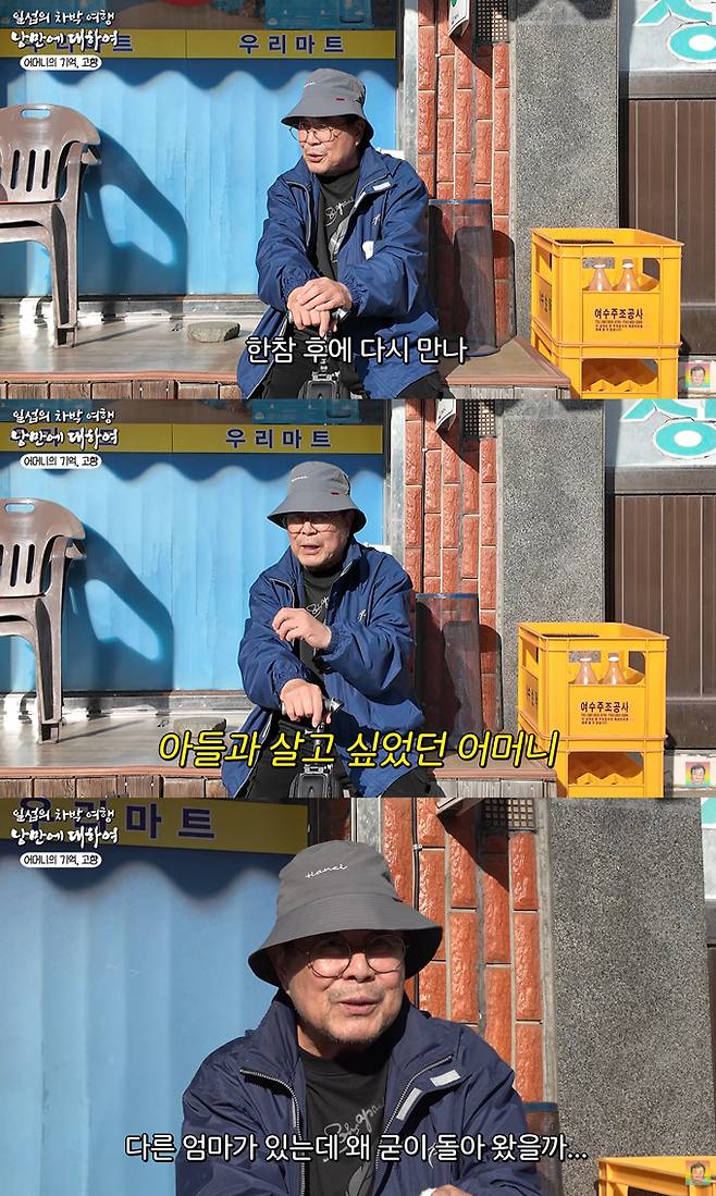 배우 백일섭이 가슴 아픈 가정사를 털어놨다. /사진=유튜브 채널 '꼬꼬할배 백일섭' 영상
