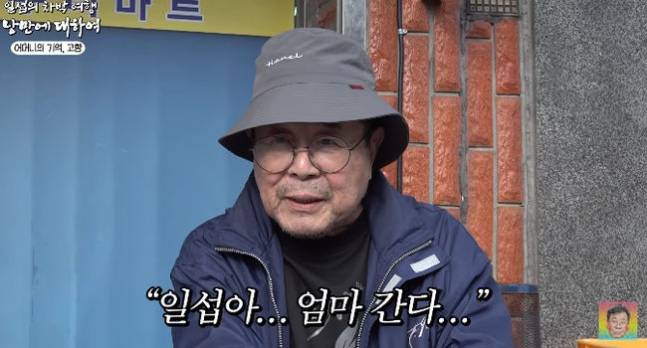 배우 백일섭이 가슴 아픈 가정사를 고백했다. /사진=유튜브 채널 '꼬꼬할배 백일섭' 캡처