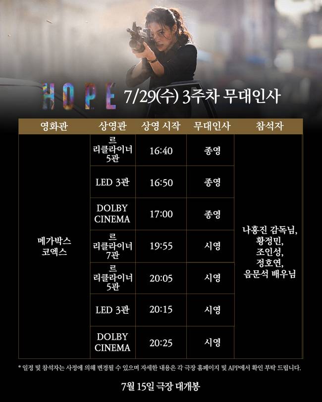 플러스엠 엔터테인먼트 제공