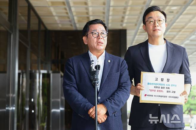 [서울=뉴시스] 황준선 기자 = 이상휘(왼쪽) 국민의힘 미디어특별위원장이 지난달 17일 오전 선거관리위원회 투표용지 부족 사태를 수사하는 검·경 합동수사본부가 위치한 서울 서초구 서울중앙지방검찰청에서 몰디브 해외 출장 등 외유성 출장 의혹을 받는 중앙선거관리위원회 소속 공무원 대해 업무상 횡령죄 혐의로 고발장을 제출하기에 앞서 고발 취지를 밝히고 있다. 2026.07.03. hwang@newsis.com