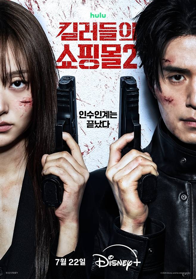 ▲ 킬러들의 쇼핑몰2. 제공ㅣ디즈니+