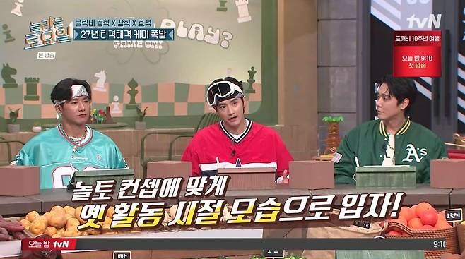 사진=tvN '놀라운 토요일'