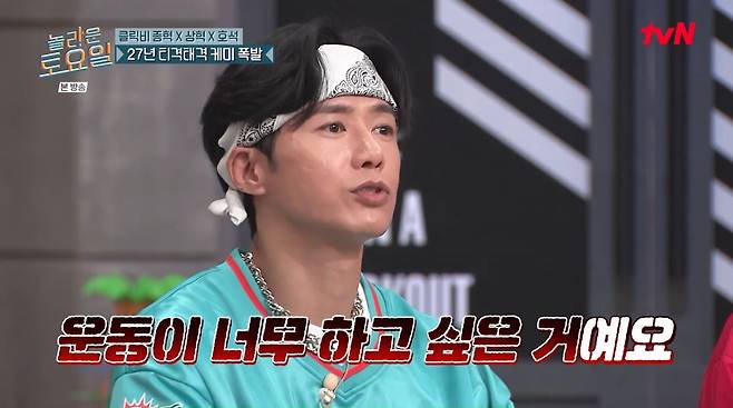 사진=tvN '놀라운 토요일'