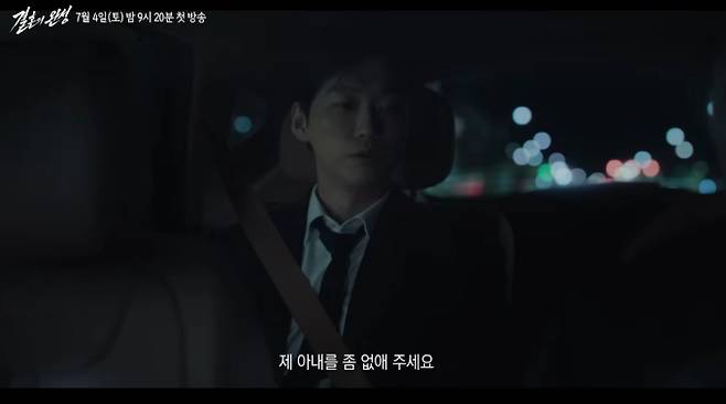 '결혼의 완성' 몇부작