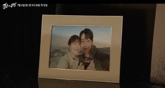 '결혼의 완성'
