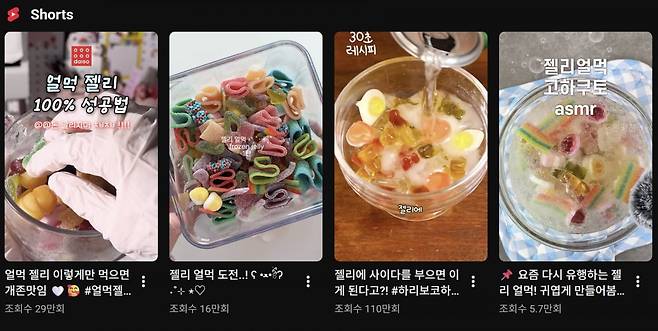캡처=유튜브