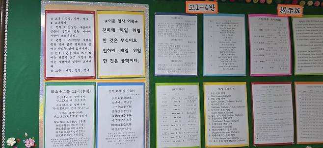 학급 게시판의 모습