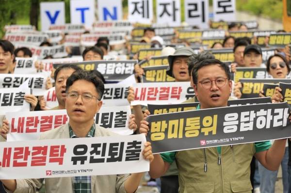 ▲ 전국언론노동조합 YTN지부가 6월25일 방송미디어통신위원회가 위치한 과천정부청사 앞에서 파업 결의대회를 진행하고 있다. 사진=언론노조 YTN지부