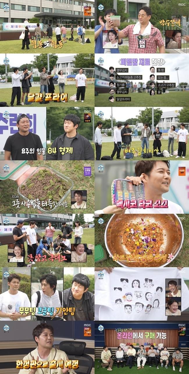 사진 제공= MBC ‘나 혼자 산다’