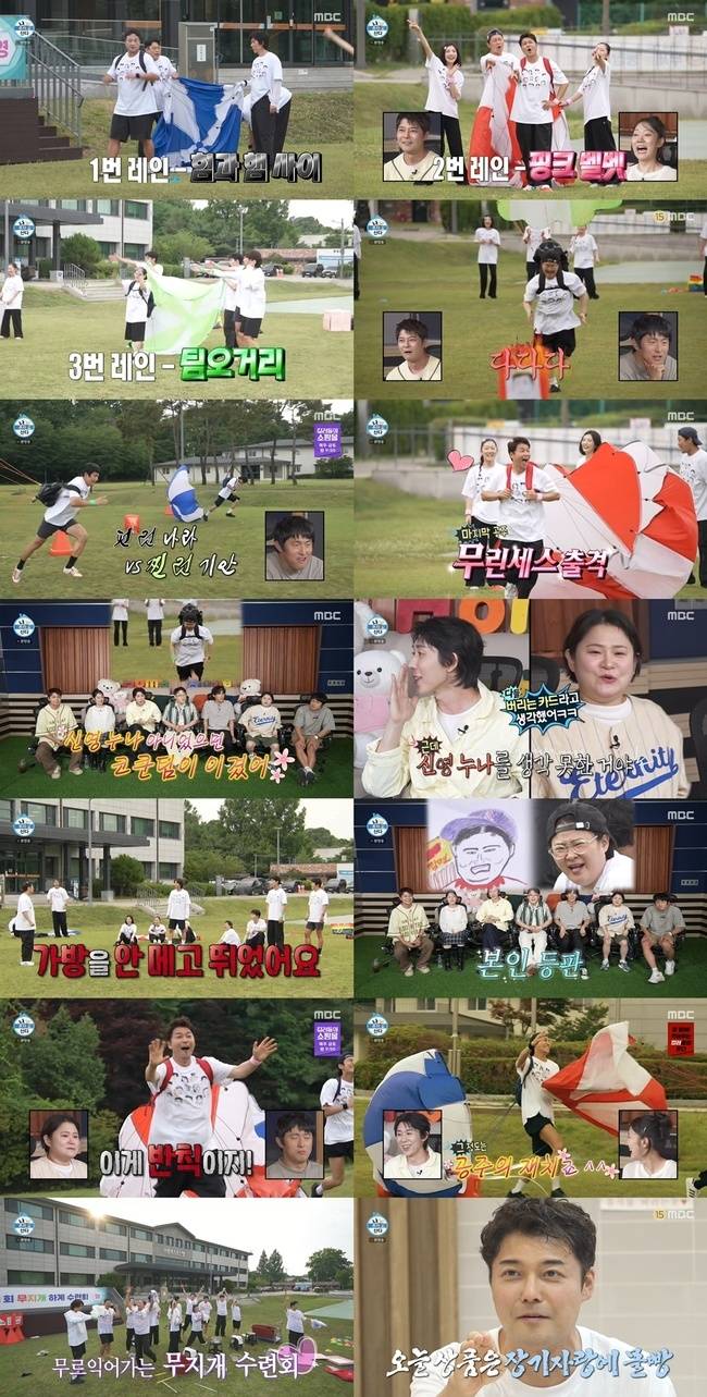 사진 제공= MBC ‘나 혼자 산다’
