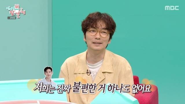 MBC ‘전지적 참견 시점’ 캡처