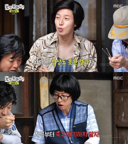 ▲ 출처| MBC '놀면 뭐하니?' 캡처