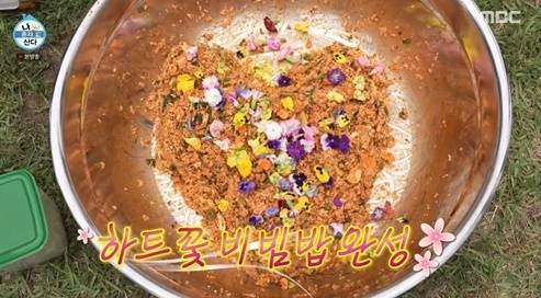/사진=MBC '나 혼자 산다'