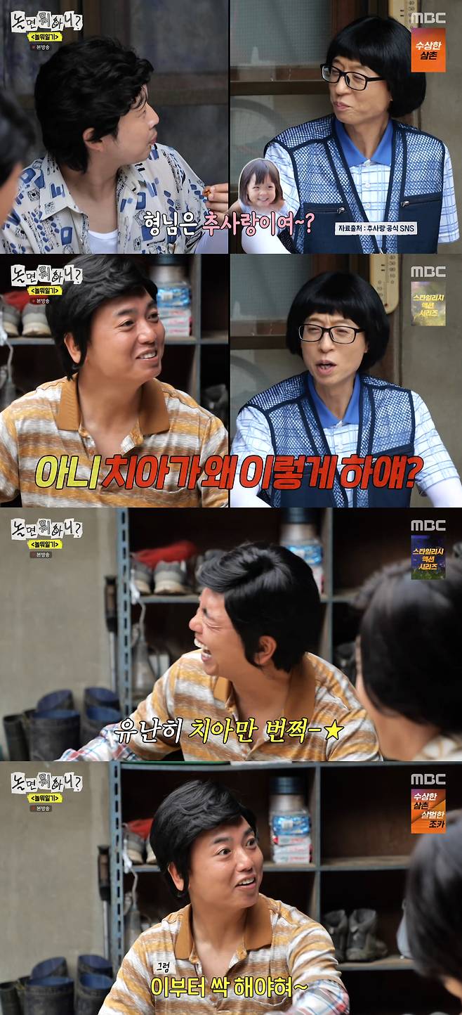 /사진=MBC '놀면 뭐하니?' 방송화면