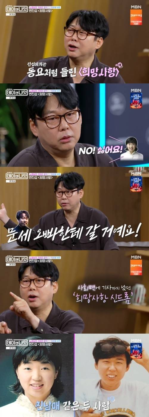 ‘김주하의 데이앤나잇’ 사진|MBN