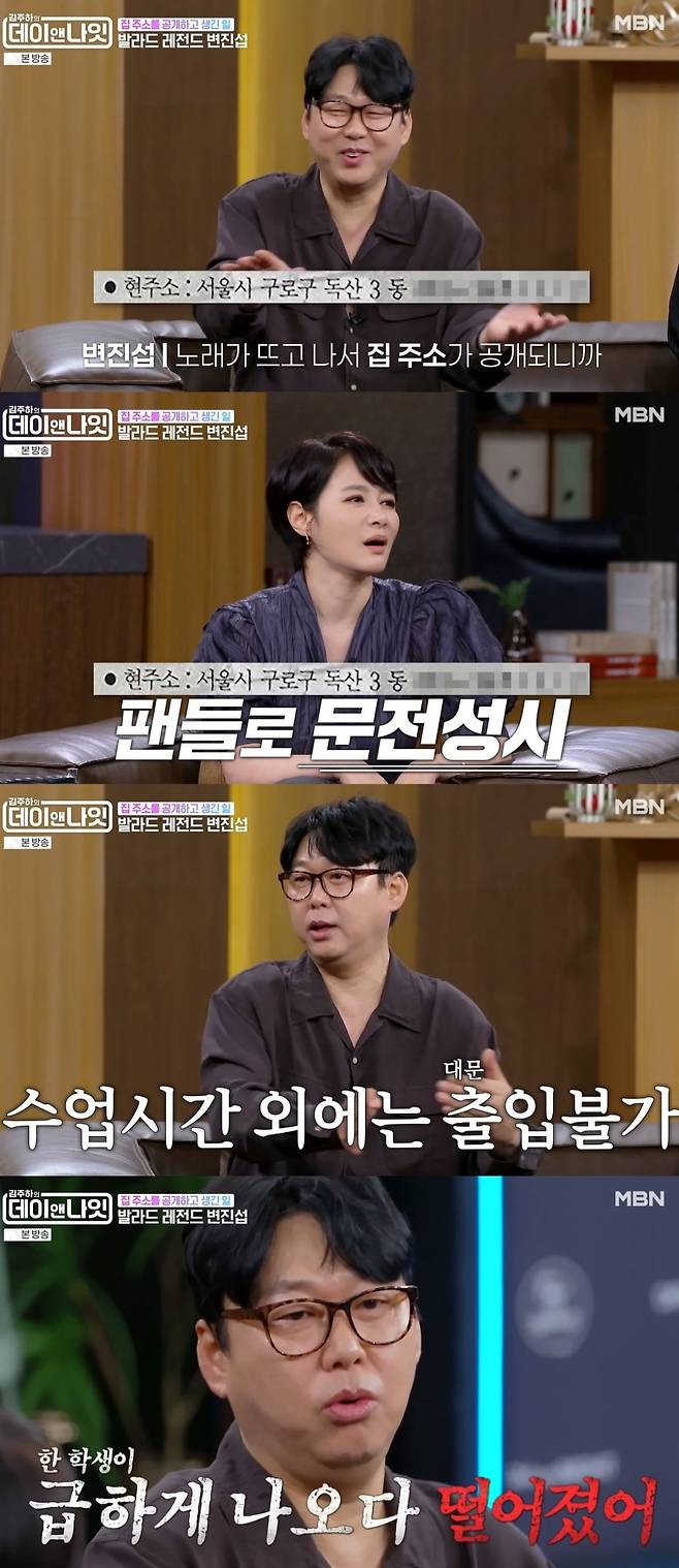 사진 = MBN '김주하의 데이앤나잇'
