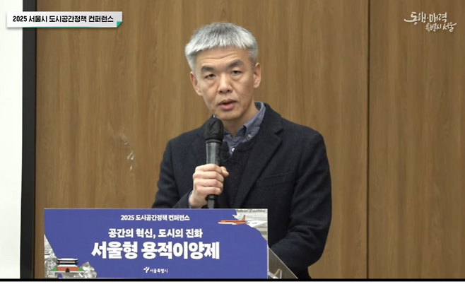 김세신 서울시 2대 주택수석이 지난해 도시공간정책 컨퍼런스에서 기조연설을 하고 있다.