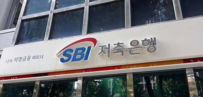 ▲SBI저축은행.