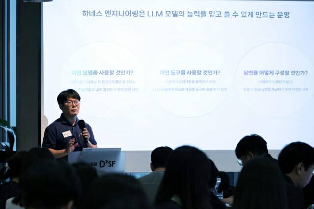 네이버 한승균 리더가 지난 2일 서울 강남구에서 열린 '네이버 테크 딥톡 세션'에서 AI탭에 적용된 기술에 대해 설명하고 있다. (사진=네이버)
