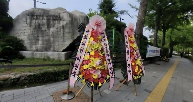 이진숙 국민의힘 의원이 배재고에 보낸 화환. /사진=이진숙 의원 페이스북 갈무리