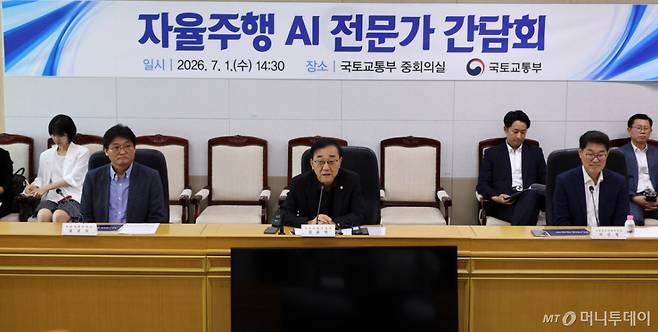 [세종=뉴시스] 배훈식 기자 = 김윤덕 국토교통부 장관이 1일 오후 세종시 정부세종청사에서 자율주행 AI 전문가 간담회를 하고 있다. 2026.07.01. dahora83@newsis.com /사진=배훈식