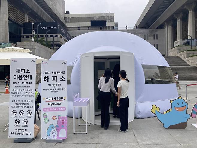 세종문화회관 앞에 설치된 해피소에 들어가고 있는 시민 모습. 손인규 기자