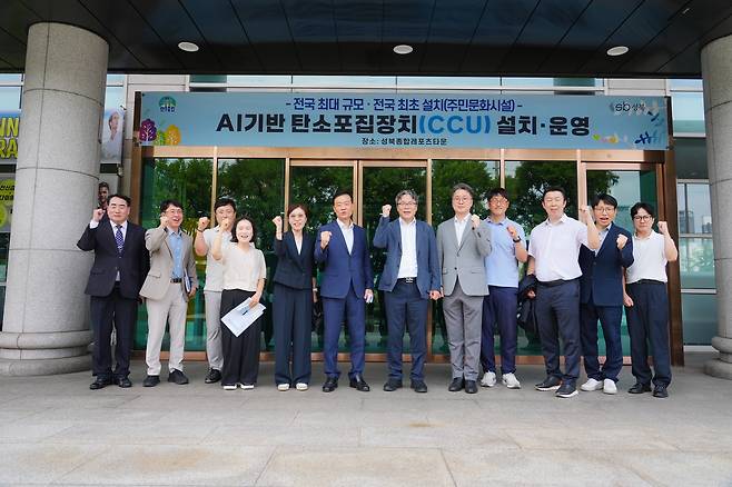 이산화탄소(CO₂)를 포집해 유용한 자원으로 전환하는 AI기반 탄소포집장치를 설치한 성북종합레포츠타운