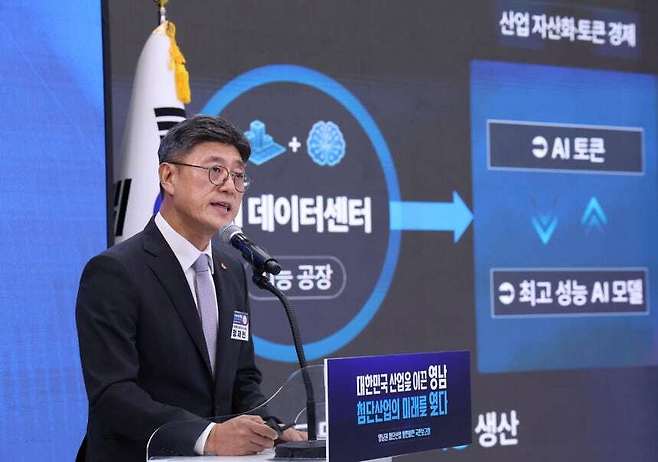 정재헌 SK텔레콤 사장이 지난 3일 경남 진주에서 열린 ‘영남권 첨단산업 발전비전 국민보고회’에서 발표하고 있다. 뉴스1