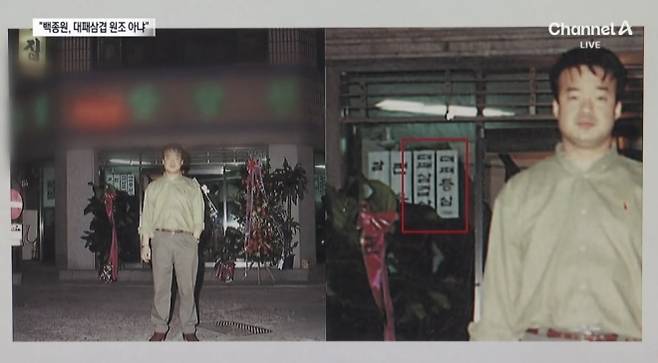 백종원 더본코리아 대표가 ‘대패삼겹살’을 최초로 개발했다고 주장해왔으나 법원은 1980년대에 이미 유행한 음식이라고 판단했다. 채널A 뉴스 캡처