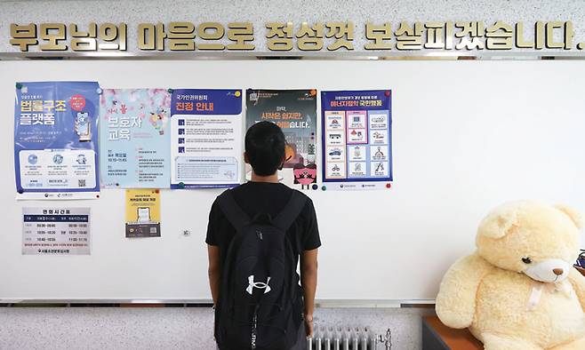 소년분류심사원 접견 시설 벽면에는 "부모님의 마음으로 정성껏 보살피겠습니다"라는 문구가 걸려 있다. ⓒ시사저널 임준선