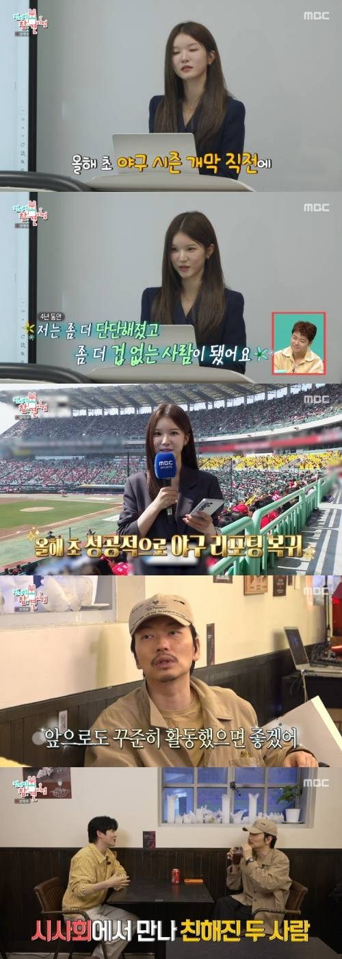 ‘전참시’. 사진|MBC