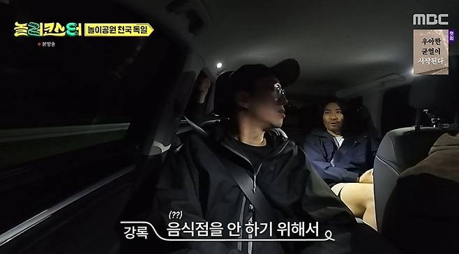 Actor Go Kyung-pyo appeared on the MBC variety show Noller Coaster and confessed to his experience of running a fine-dining business as a partnership that ended in a disastrous failure. On the episode, Go Kyung-pyo candidly shared the circumstances at the time, explaining how the business ran into trouble after his business partner returned to his home country of Hong Kong.Co-star Choi Kang-rok also shared his own experiences of having attempted to run restaurants on several occasions in the past, only to fail. Choi Kang-rok calmly recounted his life story—from his first partnership at age 24 to anecdotes from his time studying in Japan—and expressed empathy for the difficulties of working with a business partner.Noh Hong-chul, Ko Kyung-pyo, Pani Bottle, and Choi Kang-rok enjoyed their trip while visiting an amusement park in Munich, Germany. Noh Hong-chul added meaning to the trip by explaining how they came to visit Skyline Park, a place recommended to him by neighbors during his time living in Germany.