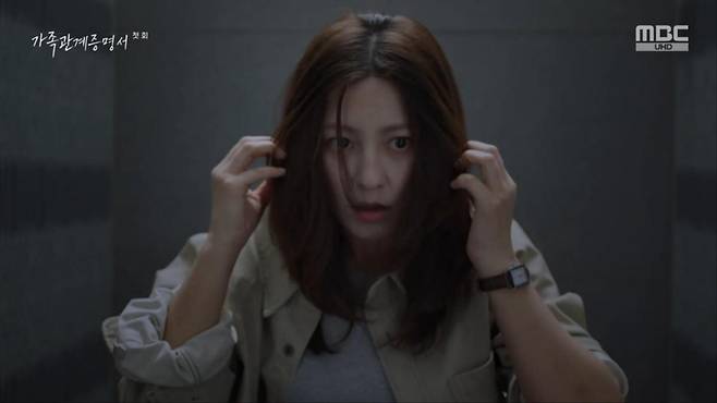 출처:'가족관계증명서' 캡처