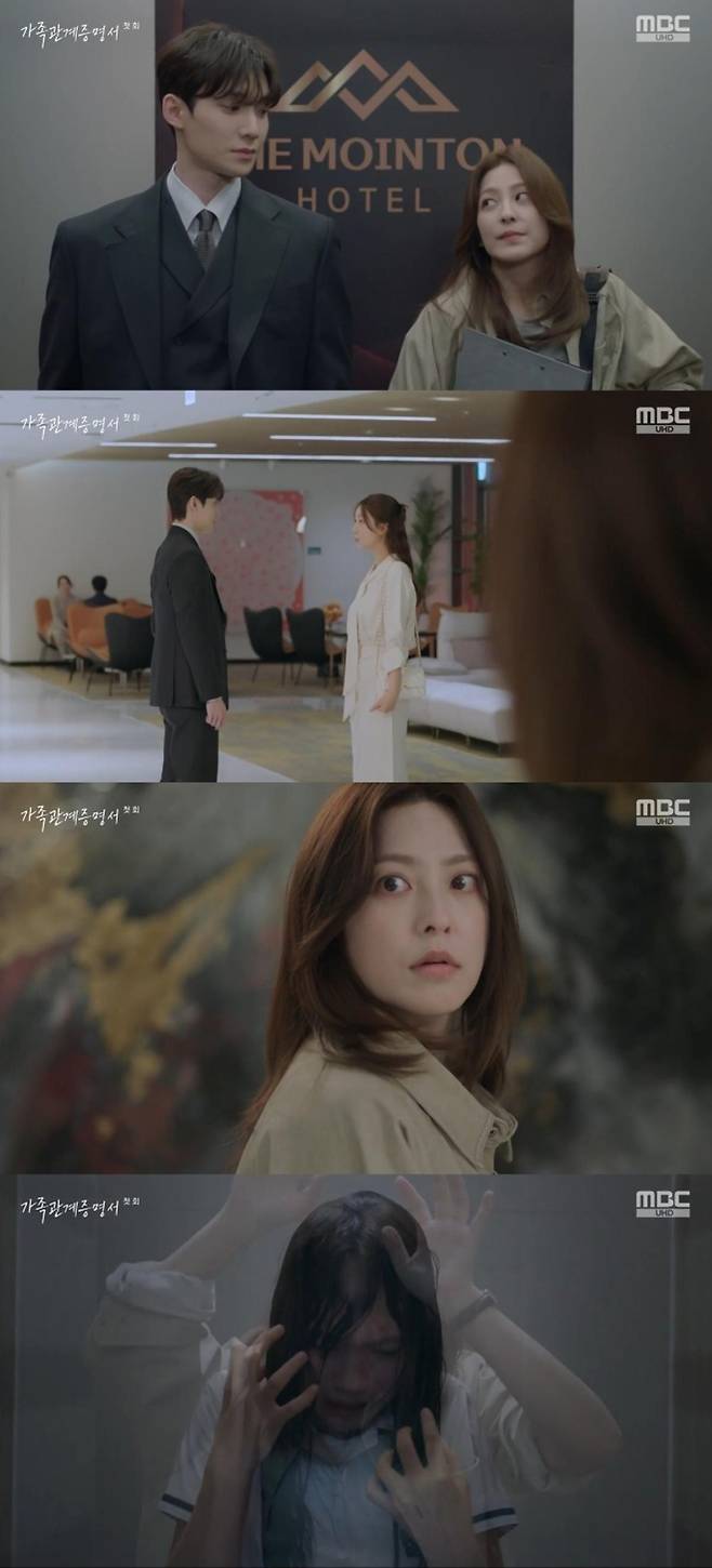 출처:'가족관계증명서' 캡처