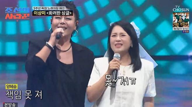 출처:TV CHOSUN '조선의 사랑꾼'