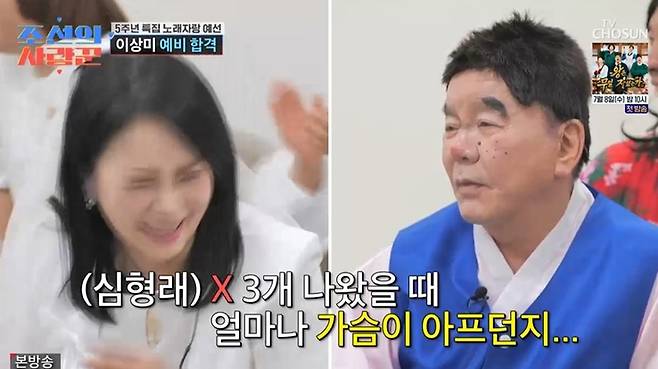 출처:TV CHOSUN '조선의 사랑꾼'