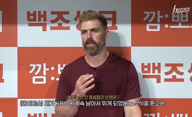 사진캡처=키움히어로즈 유튜브 채널