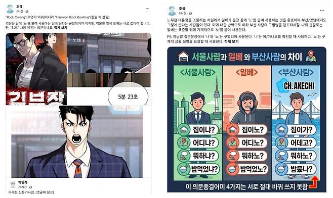 조국 전 대표가 5일과 6일 잇따라 자신의 페이스북에 올린 게시글. /조국 전 대표 페이스북 캡처
