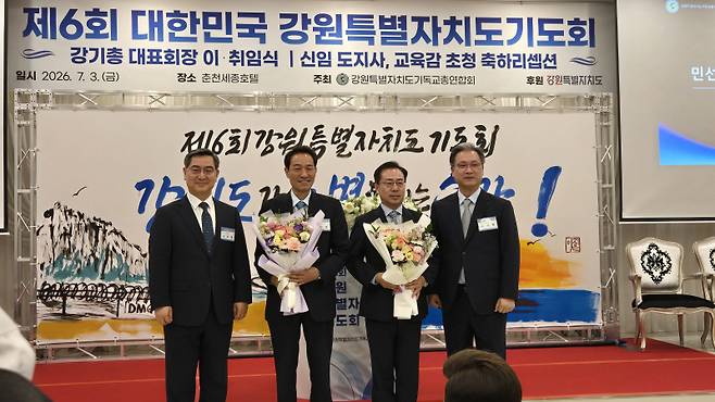 ▲ 김미열 강원도기독교총연합회 대표회장과 이수형 전 강원도기독교총연합회 대표회장이 3일 우상호 도지사와 강삼영 교육감에게 꽃다발을 전달하고 있다. 이채윤 기자