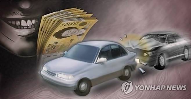 [연합뉴스]
