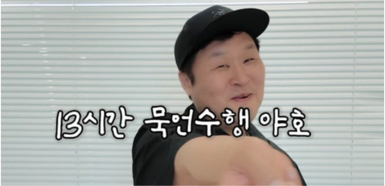 Actor Yoon Kyung-ho is fulfilling his promise to observe 13 hours of silence after the viewership ratings for the SBS Friday-Saturday drama Manager Kim surpassed 13%. Yoon Kyung-ho is scheduled to appear on SBS Power FMs 2 OClock Escape: Cultwo Show on the 13th, after which he will begin his silence challenge in earnest.Previously, at the production press conference for Manager Kim, Yoon Kyung-ho pledged that if the show achieved a 13% viewership rating, he would remain silent for 13 hours. The drama Manager Kim met the conditions for fulfilling this pledge by recording a 15.7% viewership rating after just two episodes.As Yoon Kyung-ho is known for his versatile talents, many viewers are paying close attention to how he will fulfill this vow of silence. He has expressed his determination to faithfully carry out his promise and has provided a preview of his preparations.
