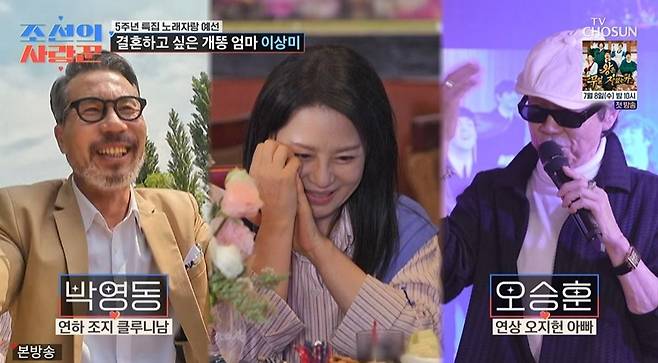 During the preliminary round of the 5th-anniversary special singing contest on TV Chosuns Chosuns Romantics, Lee Sang-mi appeared on the show, and Shim Hyung-rae showed interest in her, creating a new dynamic in the shows relationships. Since Lee Sang-mi is currently dating both Park Young-dong and Oh Seung-hoon, attention is focused on how their relationships will evolve.On that days broadcast, Lee Sang-mi appeared wearing a bridal veil, performing on stage while expressing her romantic dreams of marriage. Backstage, both Park Young-dong and Oh Seung-hoon actively cheered her on.After her performance, Shim Hyung-rae expressed his interest in Lee Sang-mi, telling her he had been watching her from backstage the entire time. The cast members couldnt hide their surprise at Shim Hyung-raes sudden display of interest, noting that a love quadrangle had formed around Lee Sang-mi.