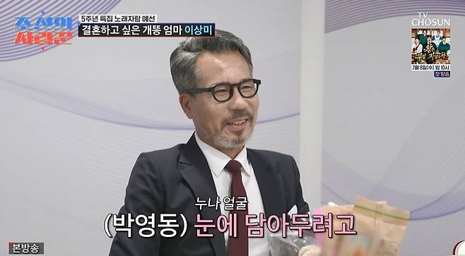 During the preliminary round of the 5th-anniversary special singing contest on TV Chosuns Chosuns Romantics, Lee Sang-mi appeared on the show, and Shim Hyung-rae showed interest in her, creating a new dynamic in the shows relationships. Since Lee Sang-mi is currently dating both Park Young-dong and Oh Seung-hoon, attention is focused on how their relationships will evolve.On that days broadcast, Lee Sang-mi appeared wearing a bridal veil, performing on stage while expressing her romantic dreams of marriage. Backstage, both Park Young-dong and Oh Seung-hoon actively cheered her on.After her performance, Shim Hyung-rae expressed his interest in Lee Sang-mi, telling her he had been watching her from backstage the entire time. The cast members couldnt hide their surprise at Shim Hyung-raes sudden display of interest, noting that a love quadrangle had formed around Lee Sang-mi.