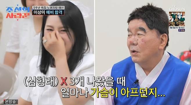 During the preliminary round of the 5th-anniversary special singing contest on TV Chosuns Chosuns Romantics, Lee Sang-mi appeared on the show, and Shim Hyung-rae showed interest in her, creating a new dynamic in the shows relationships. Since Lee Sang-mi is currently dating both Park Young-dong and Oh Seung-hoon, attention is focused on how their relationships will evolve.On that days broadcast, Lee Sang-mi appeared wearing a bridal veil, performing on stage while expressing her romantic dreams of marriage. Backstage, both Park Young-dong and Oh Seung-hoon actively cheered her on.After her performance, Shim Hyung-rae expressed his interest in Lee Sang-mi, telling her he had been watching her from backstage the entire time. The cast members couldnt hide their surprise at Shim Hyung-raes sudden display of interest, noting that a love quadrangle had formed around Lee Sang-mi.