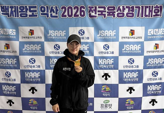 6일 전북 익산종합운동장에서 열린 백제왕도 익산 2026 전국육상경기대회 여자일반부 원반던지기에서 우승을 차지하며 시즌 6관왕에 오른 정예림(과천시청)이 기념촬영을 하고 있다. <과천시청 육상부 제공>