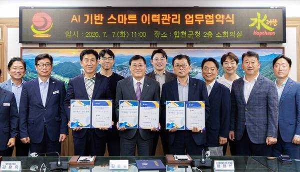 합천군이 7일 소회의실에서 축산물품질평가원, 합천축산업협동조합과 'AI 기반 스마트 이력관리 체계 구축을 위한 업무협약'을 체결하고 있다. /합천군