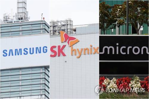 삼성전자·SK하이닉스·마이크론[출처: 연합뉴스 자료사진]